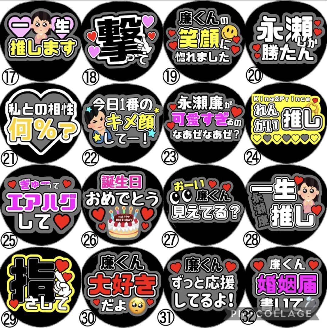 【既製品】カンペうちわ♡ファンサうちわ 既製品】カンペうちわ♡ファンサうちわ - メルカリ